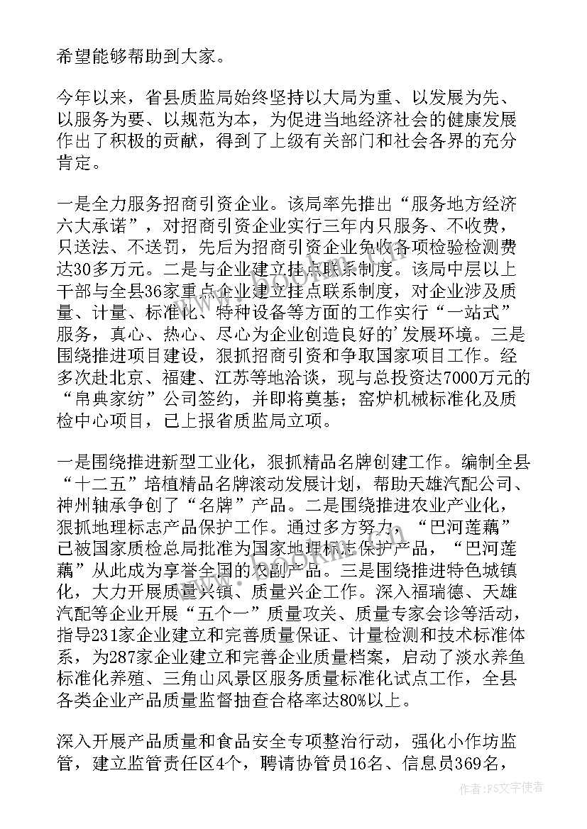 最新卫生监督半年工作总结(优质7篇)