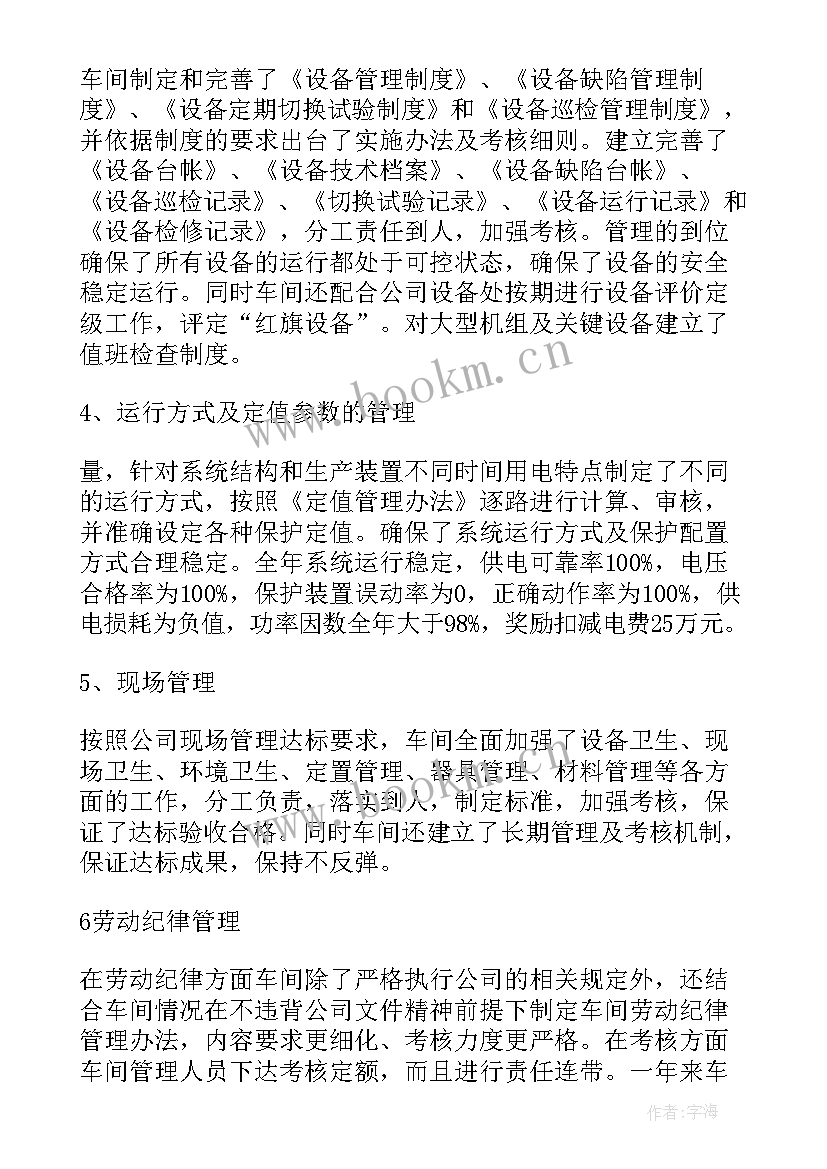 化工厂周工作总结 化工厂车间年度工作总结(大全10篇)