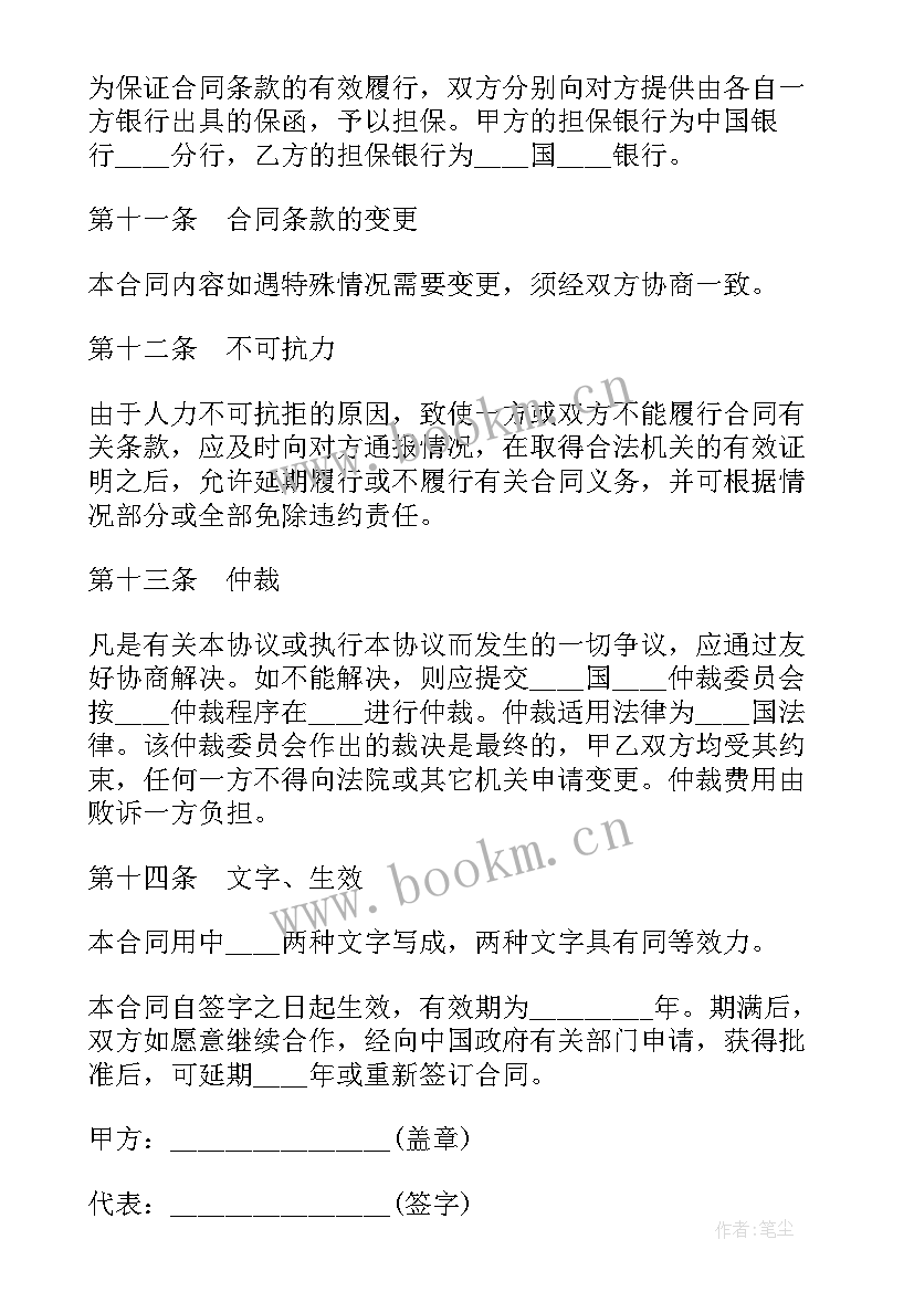 最新进口产品的合同(优质9篇)