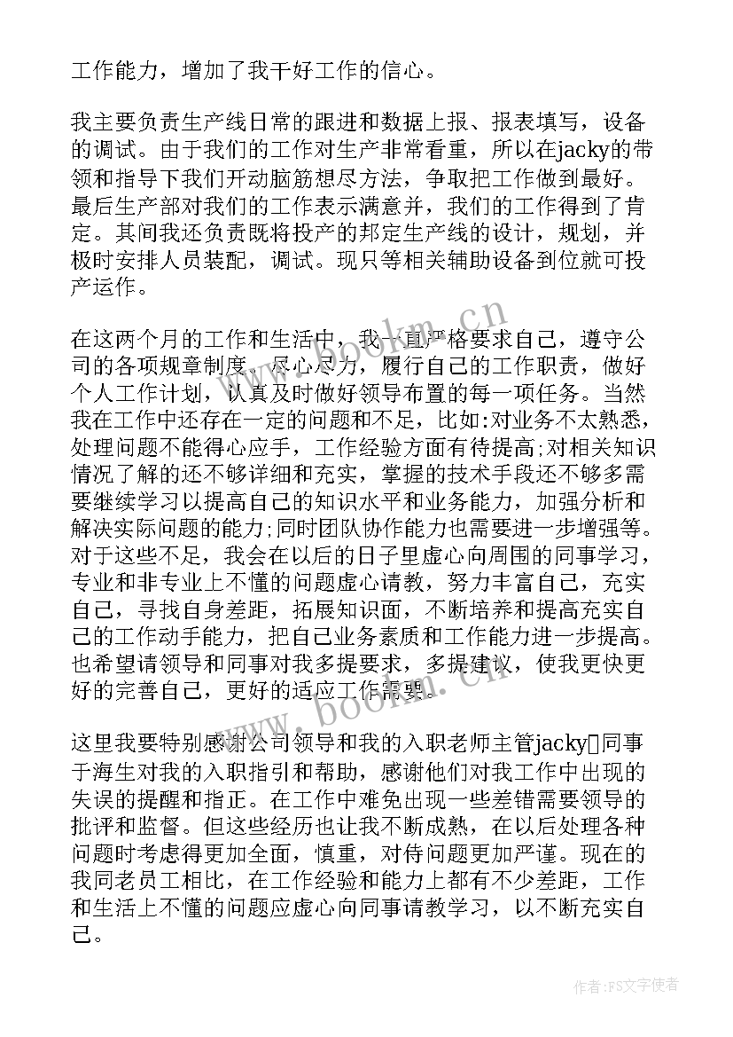 技术岗位扫盲工作总结(通用5篇)