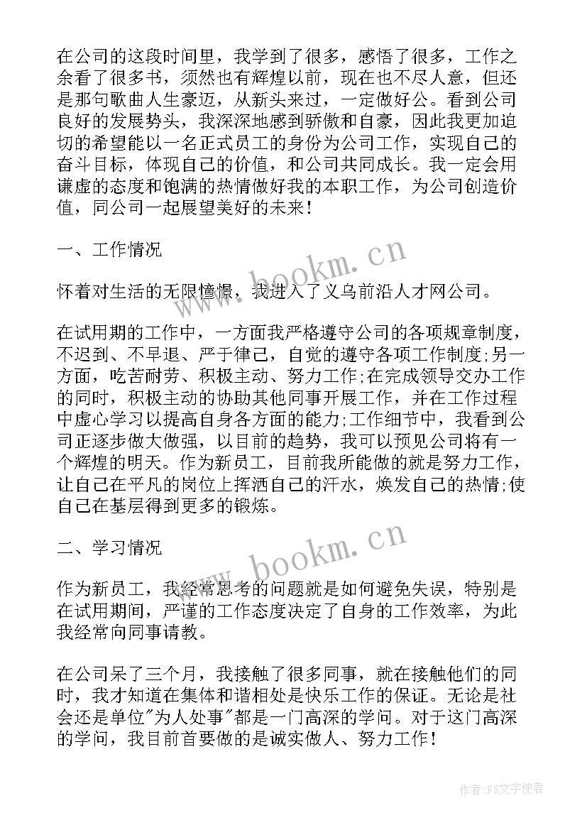 技术岗位扫盲工作总结(通用5篇)