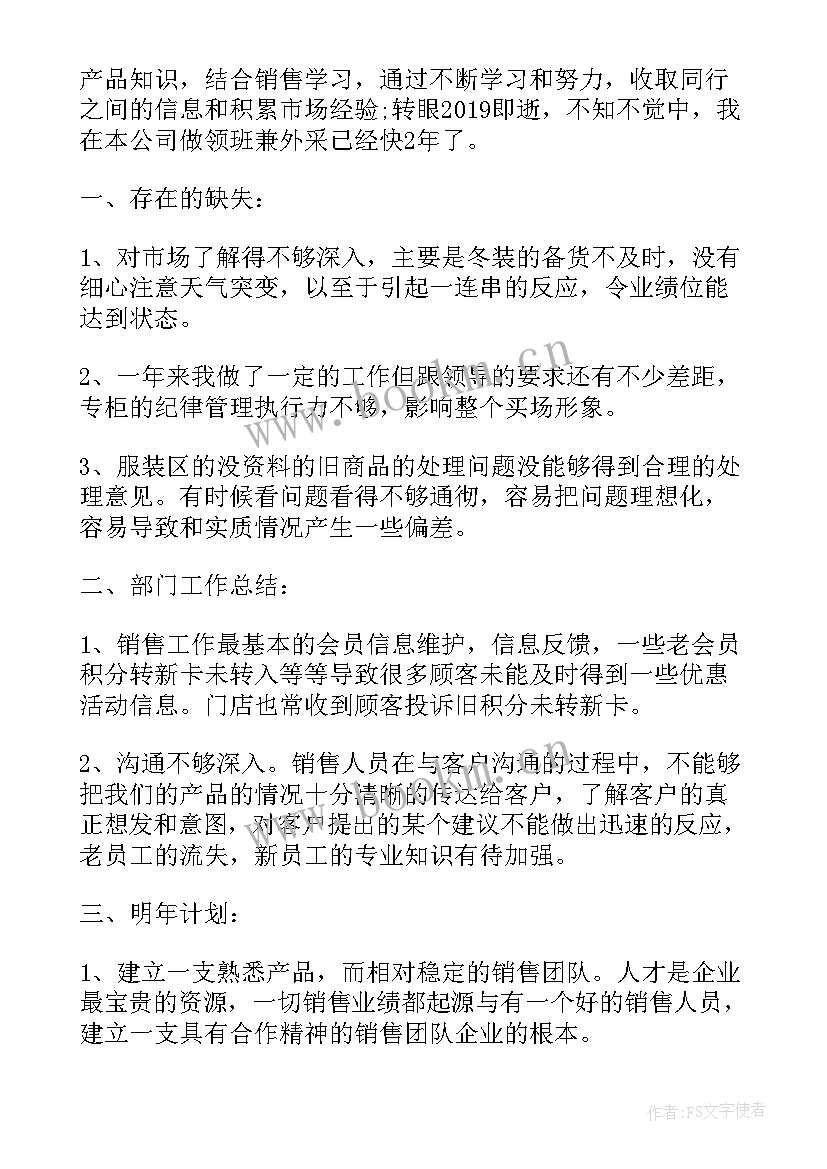 2023年文件汇报材料 半年工作总结汇报(模板6篇)