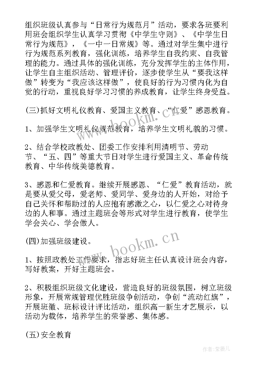 2023年学生教育专项工作总结报告 小学生德育教育工作总结(精选10篇)