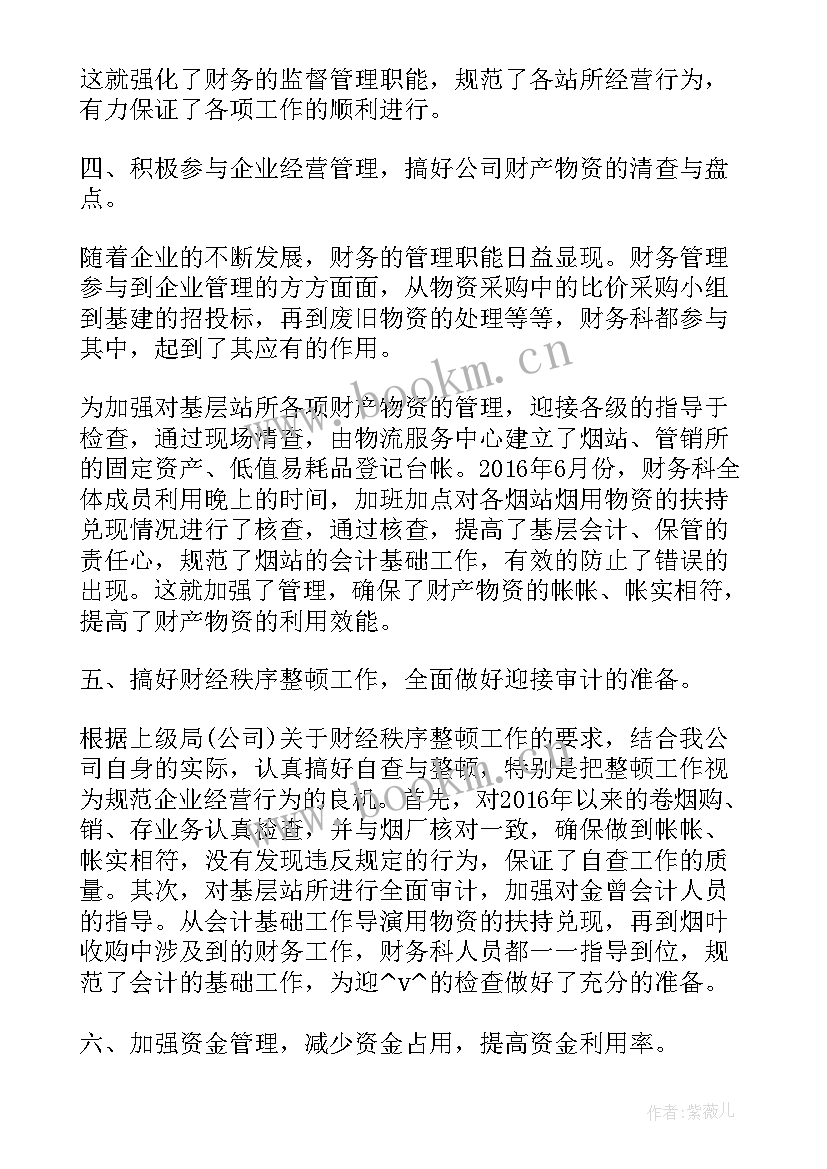 2023年学生教育专项工作总结报告 小学生德育教育工作总结(精选10篇)