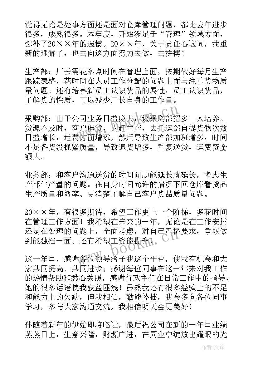 电气仓库年终工作总结 仓库年终工作总结(精选9篇)