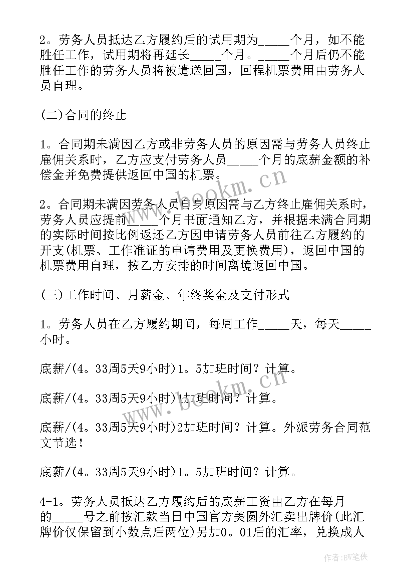 2023年简单劳务派遣合同 劳务派遣合同(实用9篇)