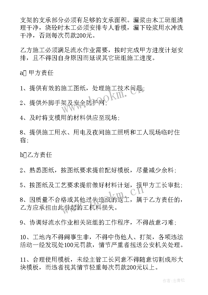 2023年工程劳务承包合同 承包合同(大全8篇)