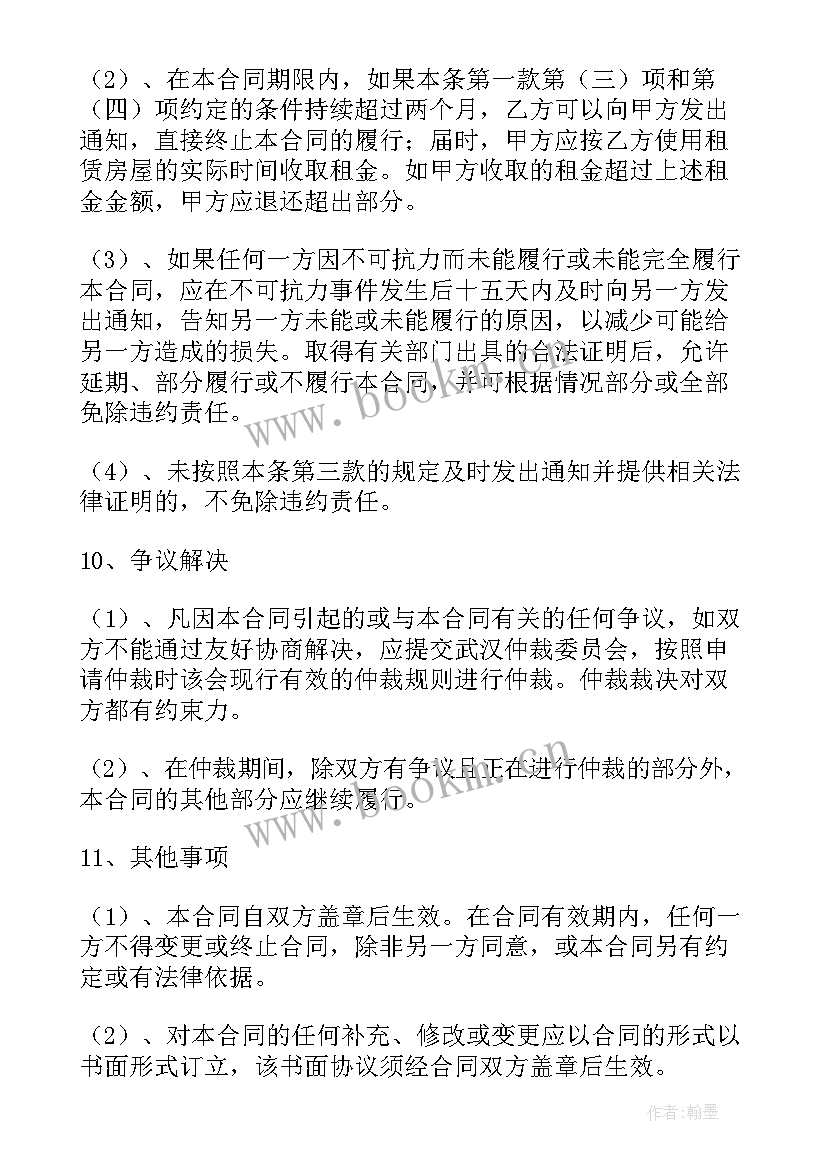 最新超市促销活动广播稿 促销活动场地租赁合同(实用6篇)