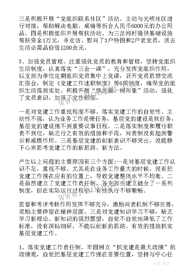 2023年党建考核人才工作总结报告(优质5篇)