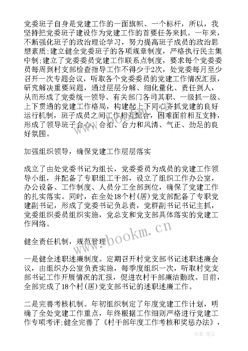 2023年党建考核人才工作总结报告(优质5篇)