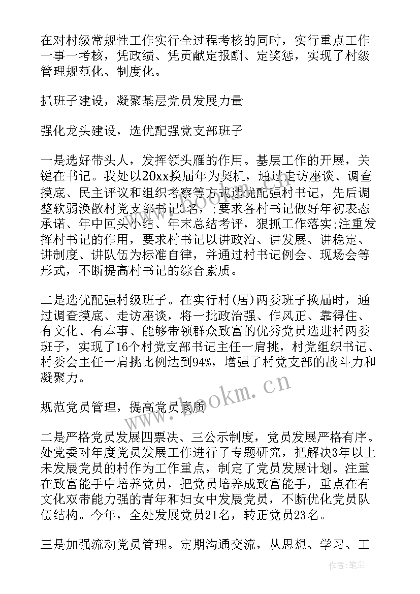 2023年党建考核人才工作总结报告(优质5篇)