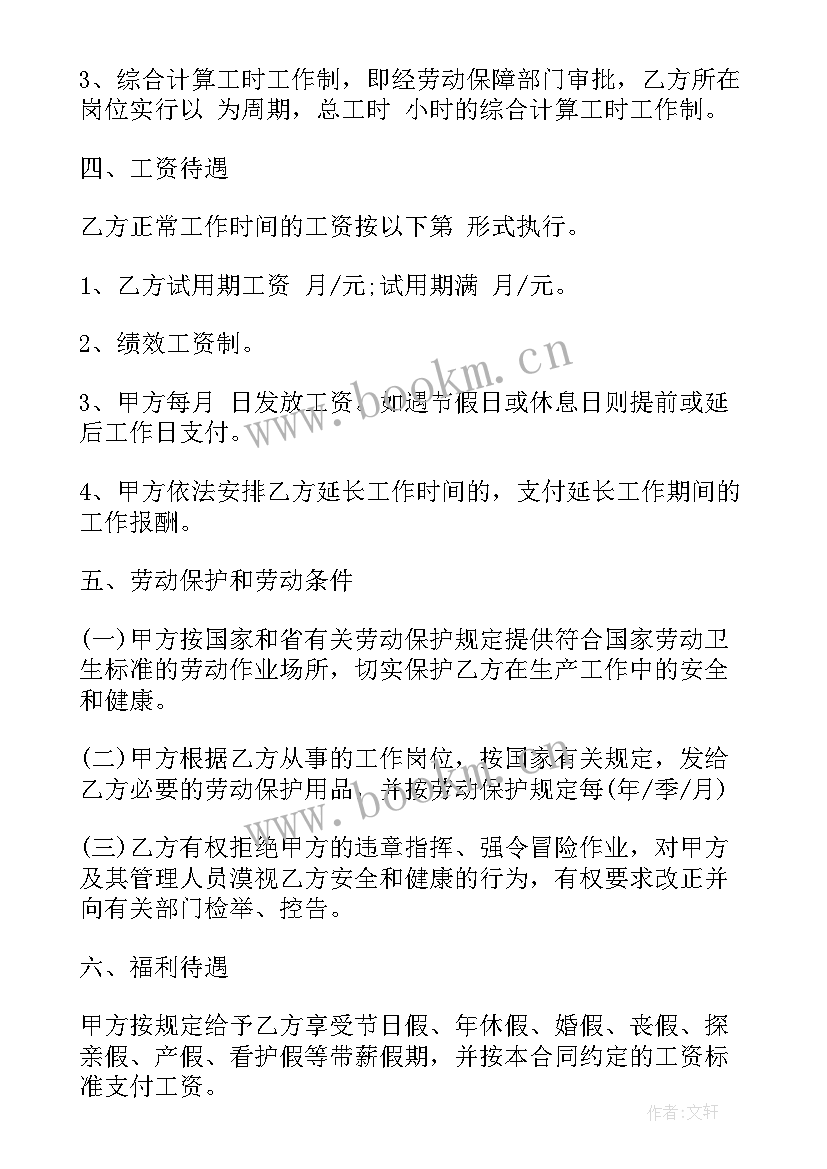 最新驾校与教练劳务合同(汇总5篇)