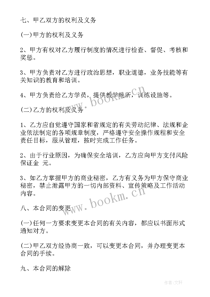 最新驾校与教练劳务合同(汇总5篇)