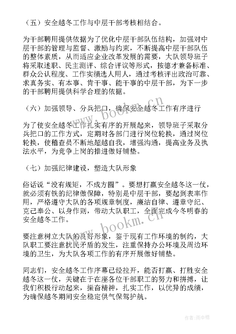 燃气安全管理工作总结(模板6篇)