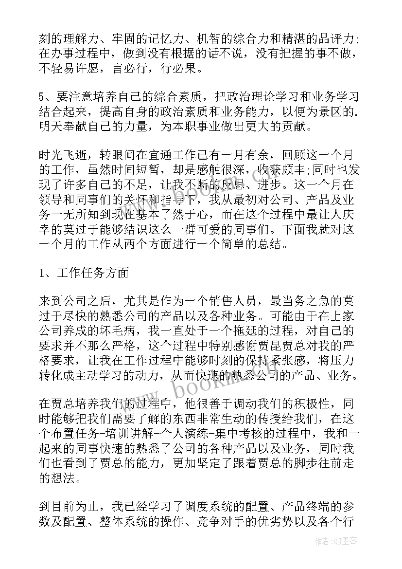 2023年安徽日报工资待遇 工作总结(优质6篇)