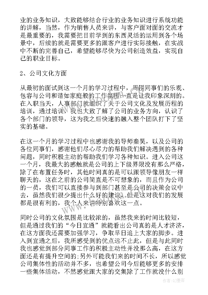 2023年安徽日报工资待遇 工作总结(优质6篇)