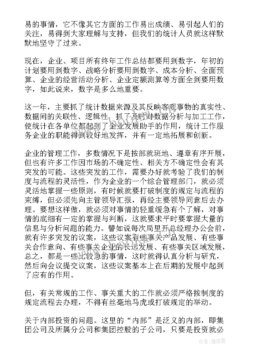 年度工作总结医院个人(优质7篇)