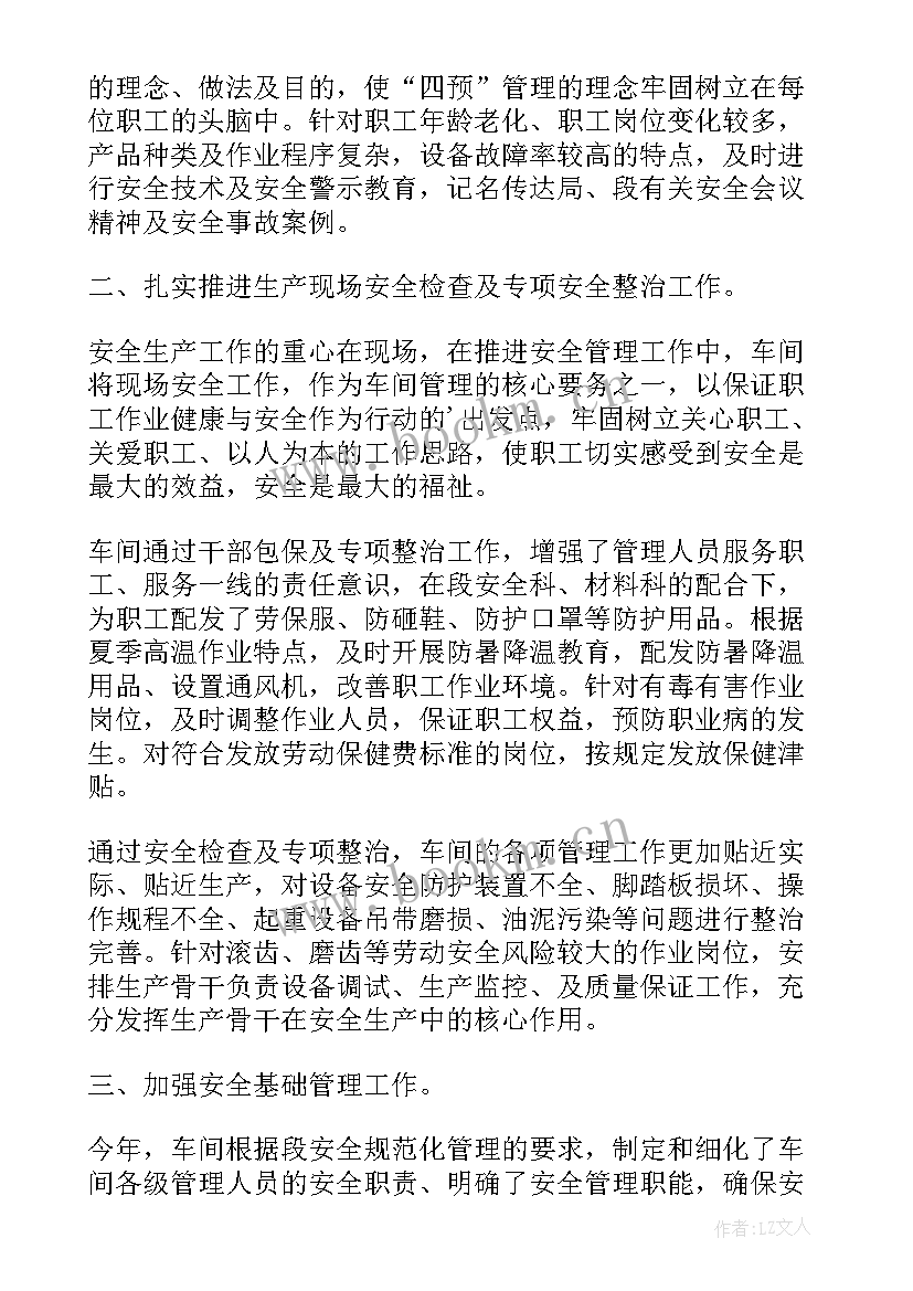 国际站工作总结英文说 国际贸易工作总结(模板6篇)