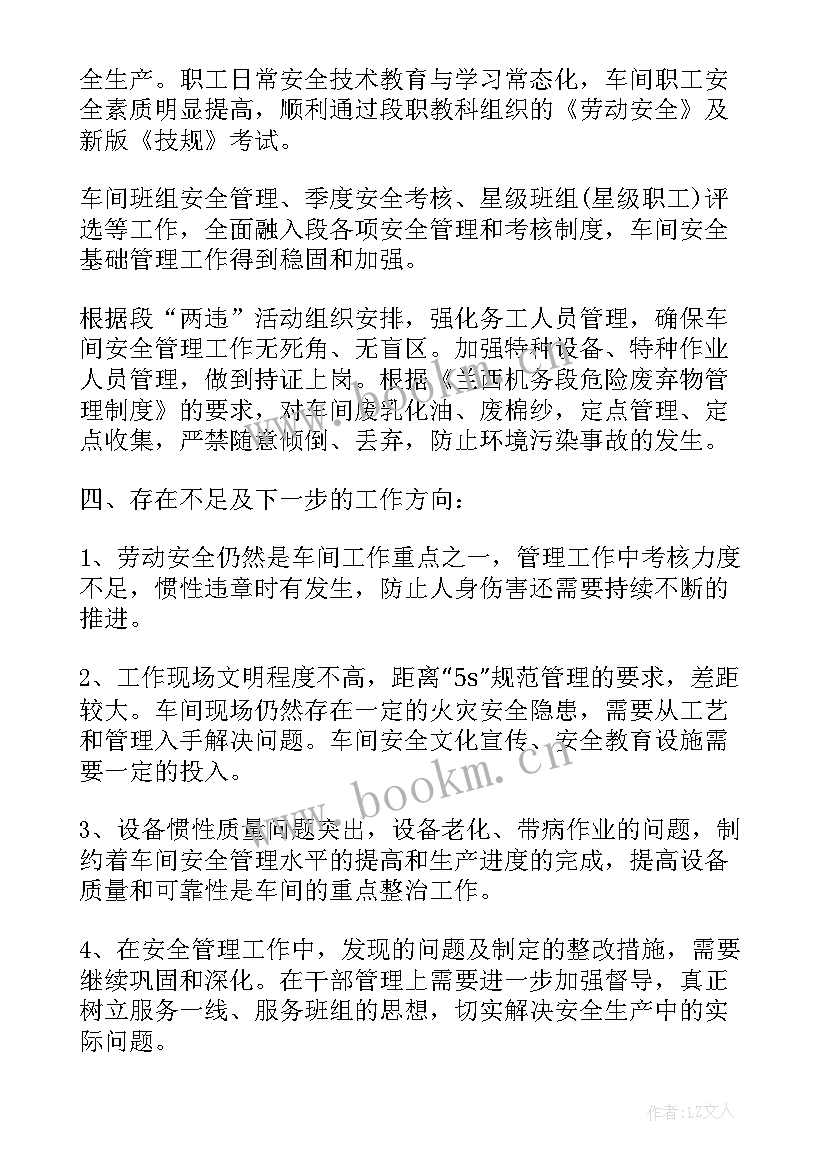 国际站工作总结英文说 国际贸易工作总结(模板6篇)