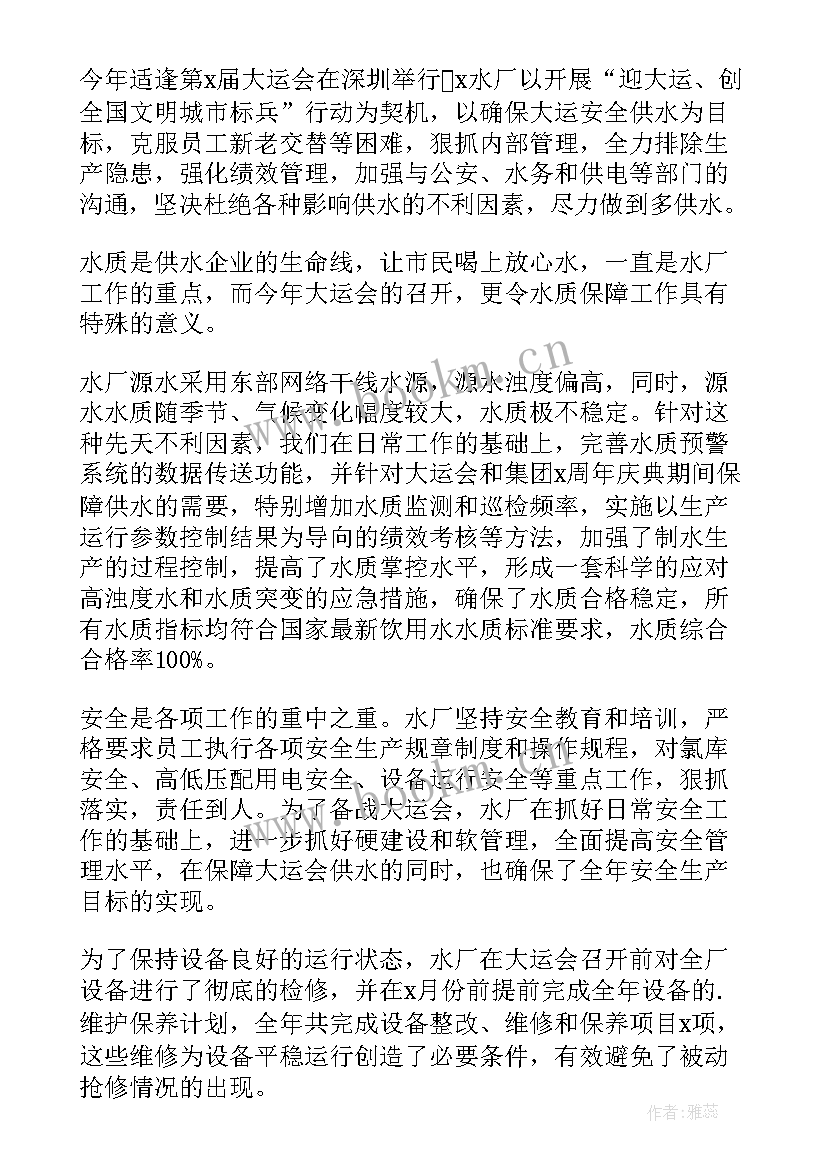 2023年厂长月工作总结报告 副厂长工作总结(优质7篇)