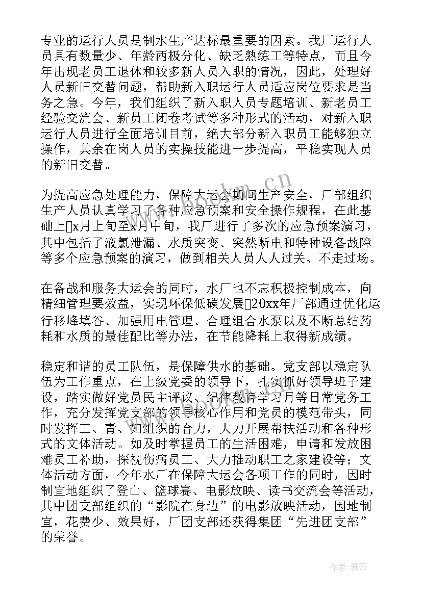 2023年厂长月工作总结报告 副厂长工作总结(优质7篇)