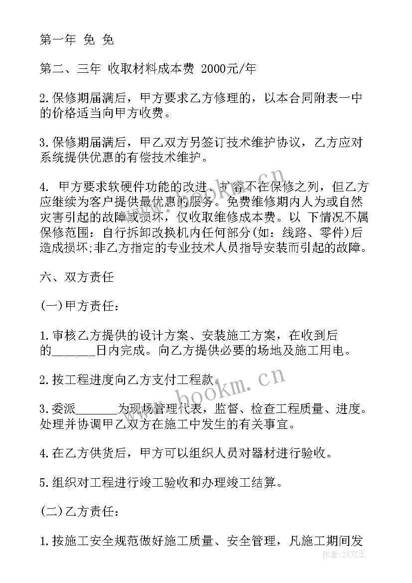 最新自己做合同管理系统(优秀10篇)