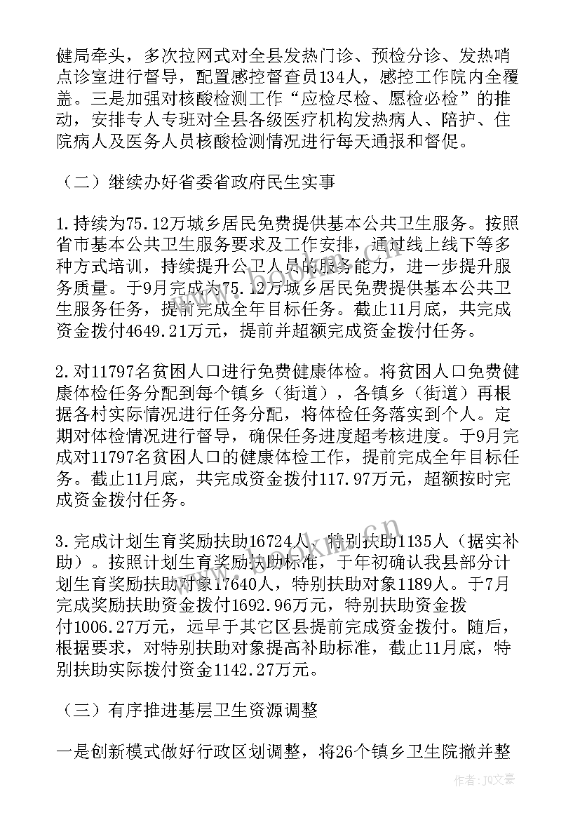 基层组织工作总结 基层信息工作总结(汇总6篇)