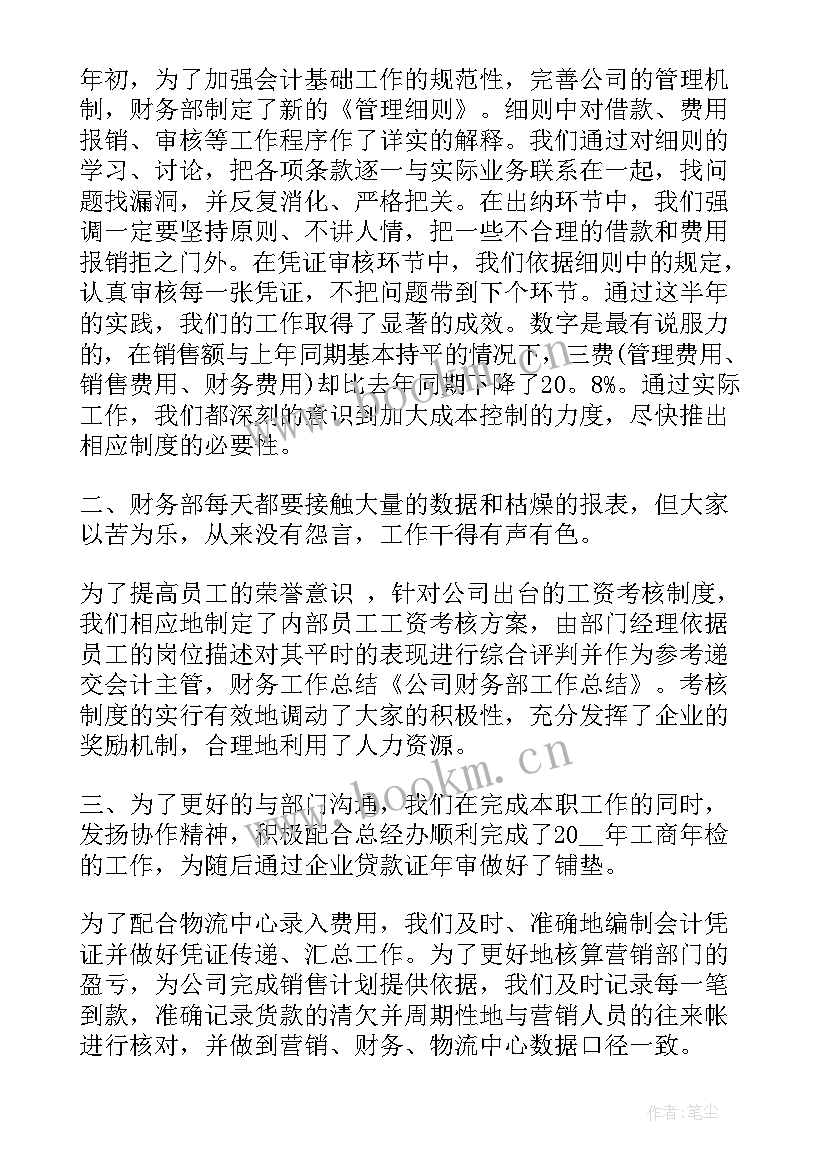 最新新华物流公司工作总结 物流公司工作总结(大全10篇)