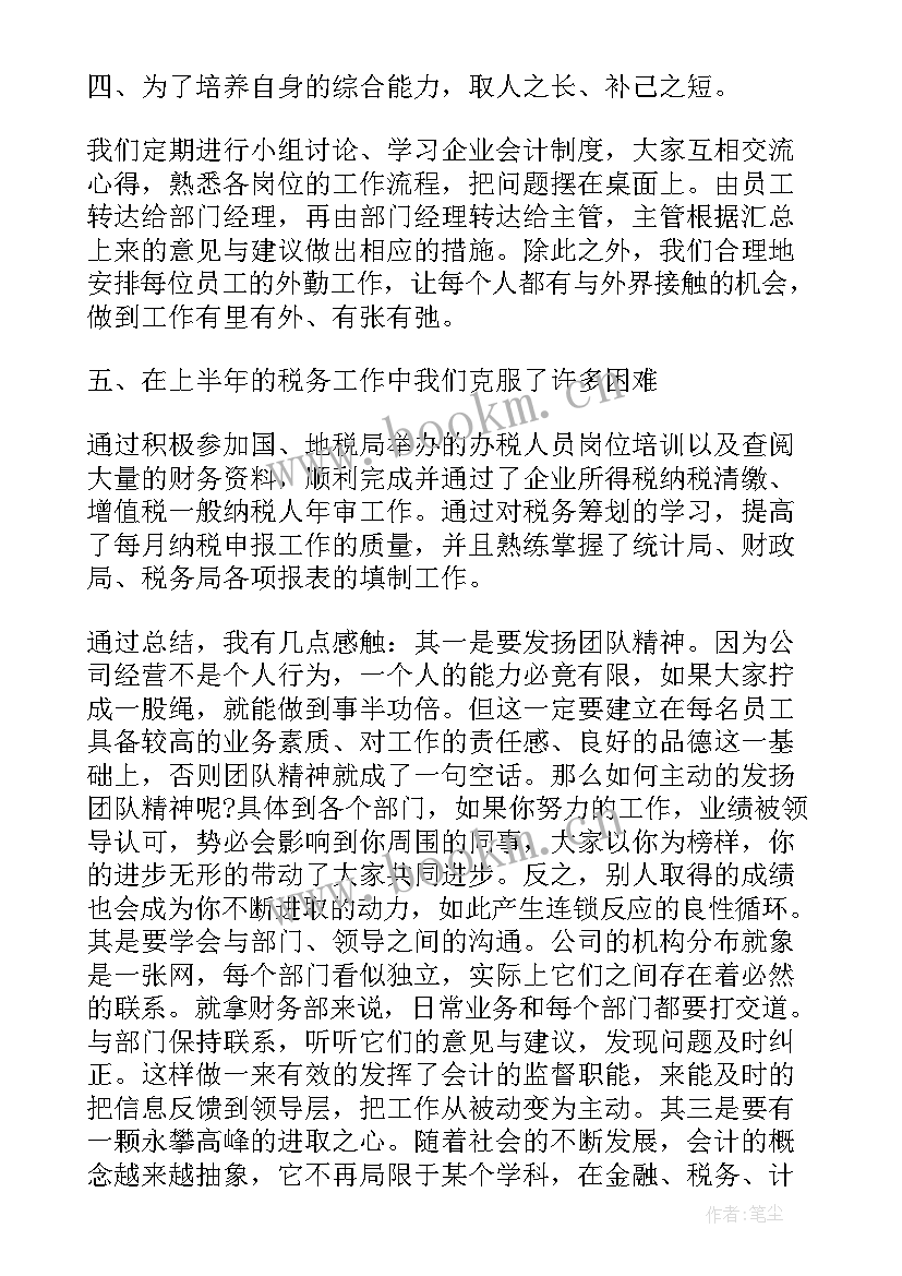 最新新华物流公司工作总结 物流公司工作总结(大全10篇)