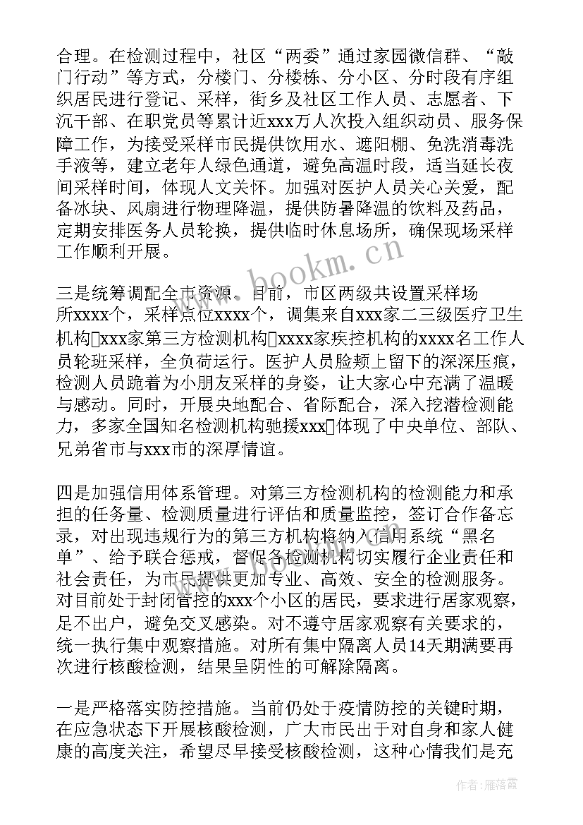 2023年试验检测工作计划(模板8篇)