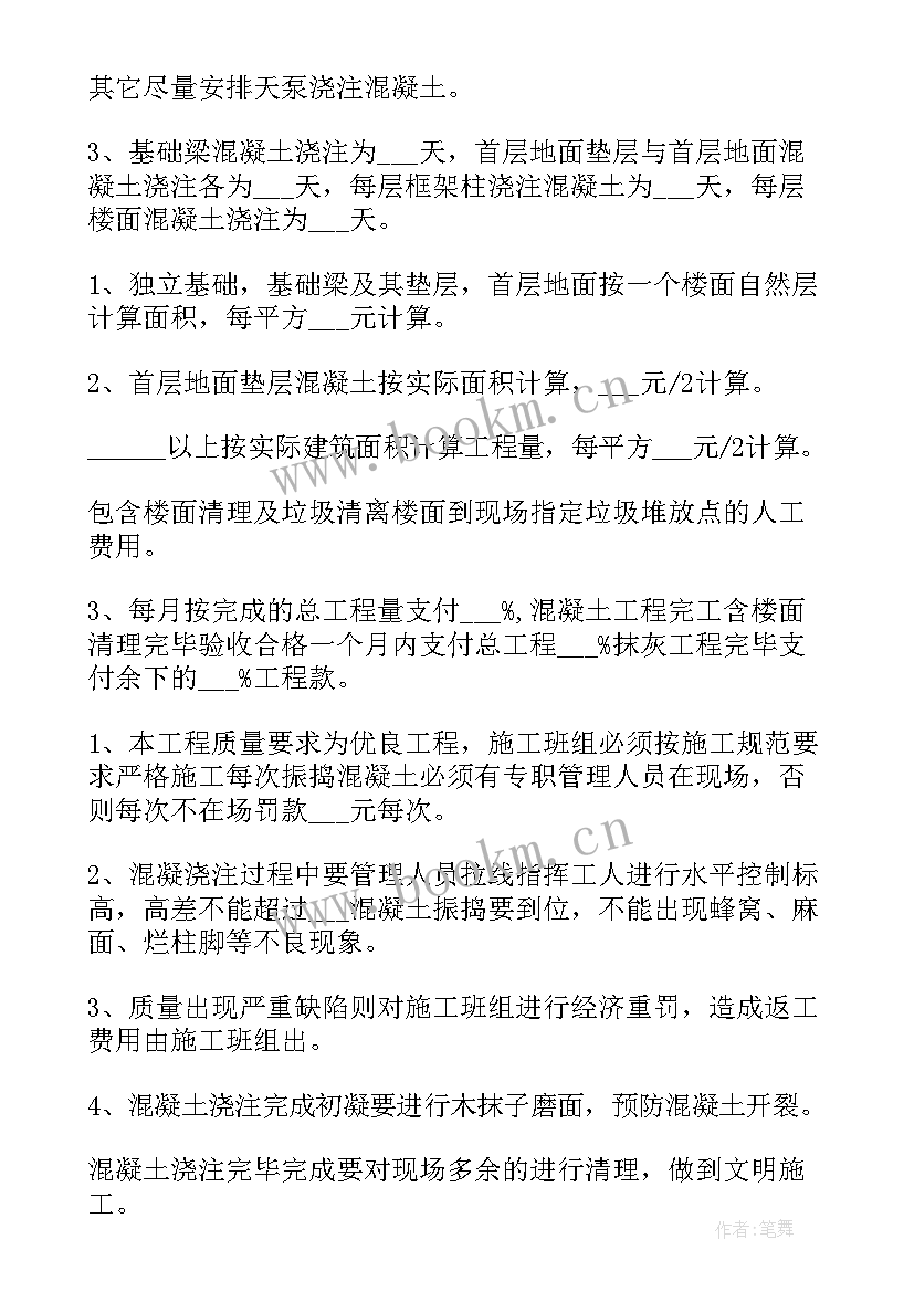 最新夹层玻璃做工合同 主体混凝土单做工合同优选(优质5篇)