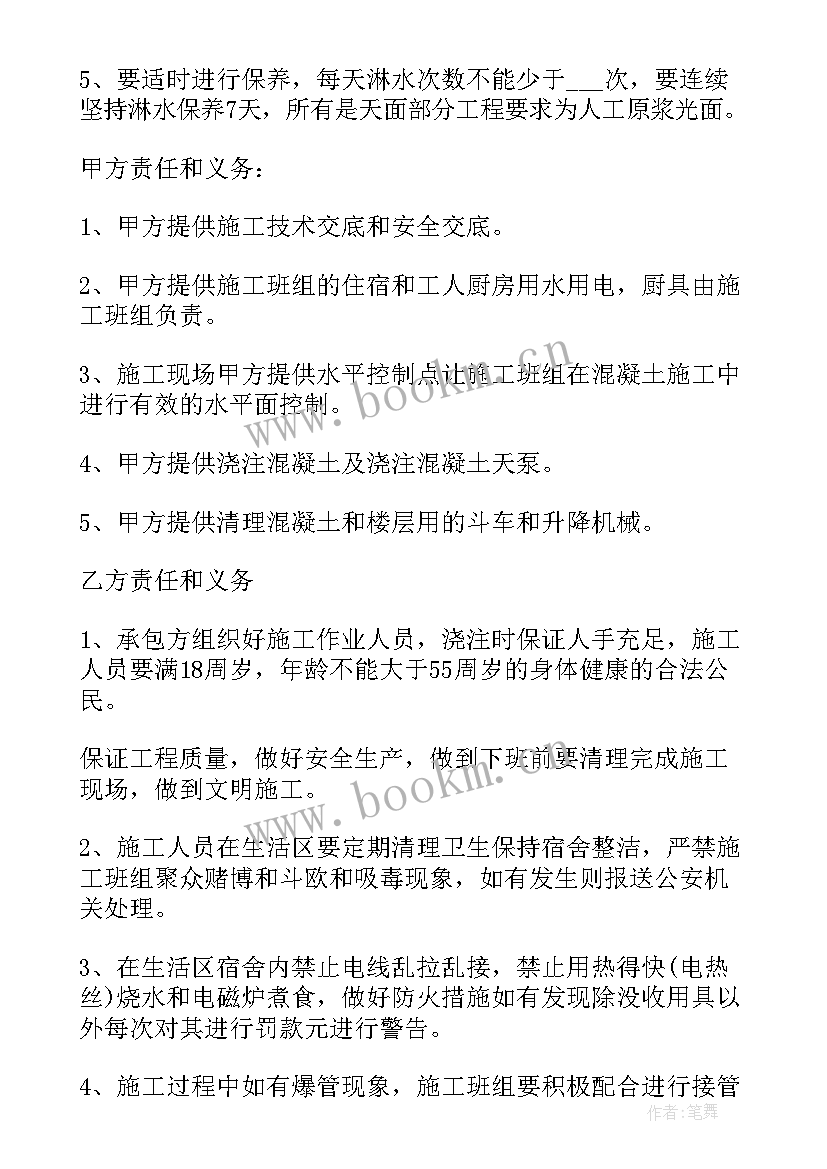 最新夹层玻璃做工合同 主体混凝土单做工合同优选(优质5篇)