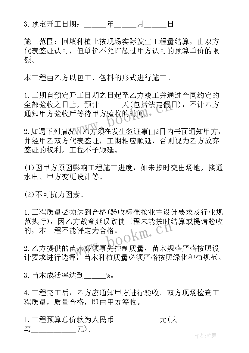 最新夹层玻璃做工合同 主体混凝土单做工合同优选(优质5篇)