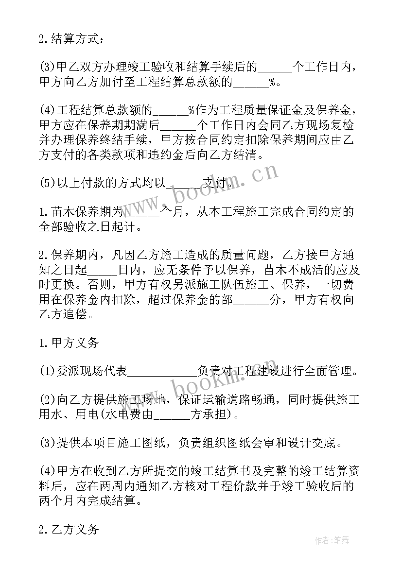 最新夹层玻璃做工合同 主体混凝土单做工合同优选(优质5篇)