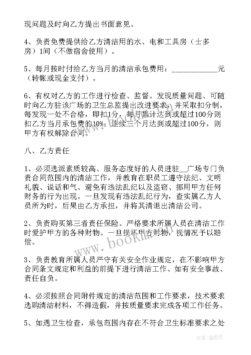 最新货架制作合同(优质8篇)