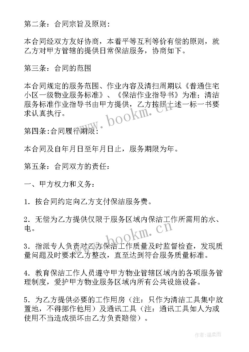 最新货架制作合同(优质8篇)