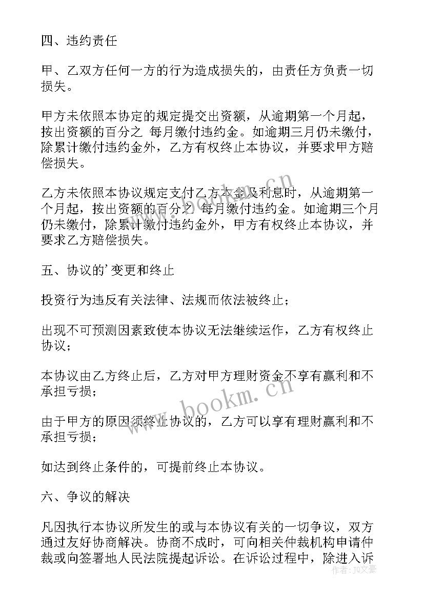 2023年业务合作协议合同(优质8篇)