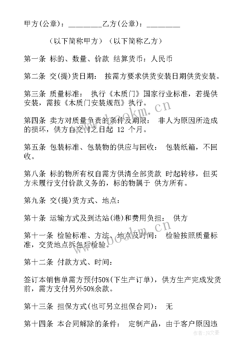 2023年业务合作协议合同(优质8篇)