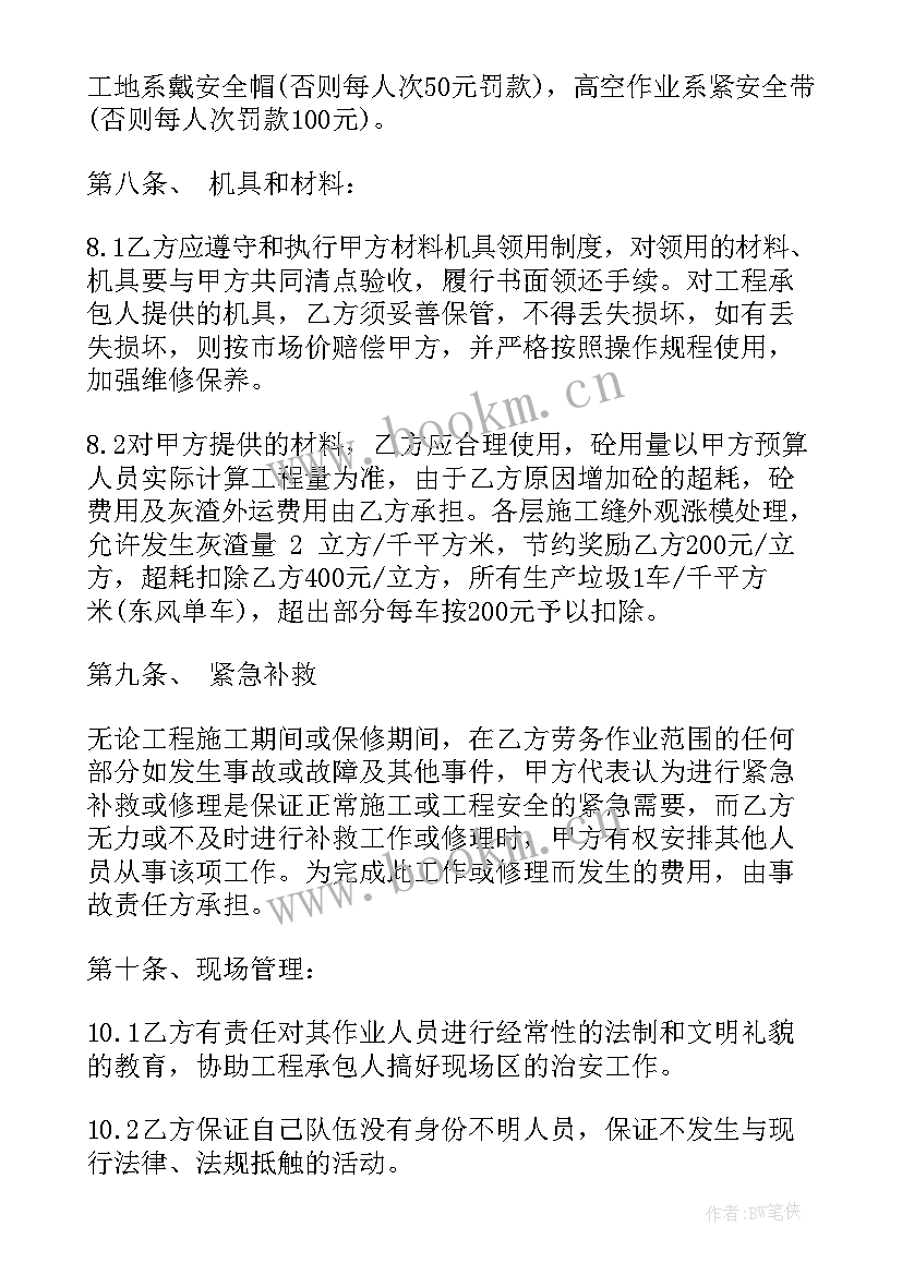 最新交安劳务分包单价表 劳务分包合同(实用5篇)