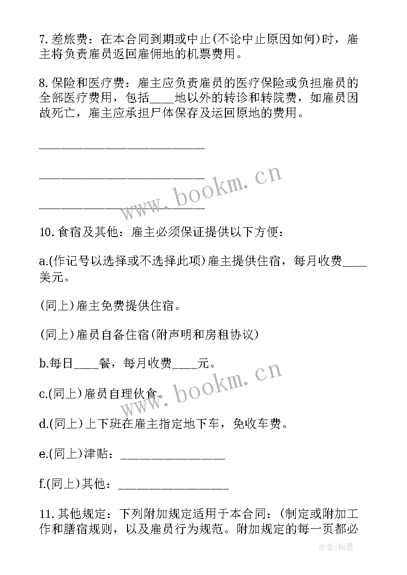 2023年清包工劳务合同 劳务合同(通用9篇)