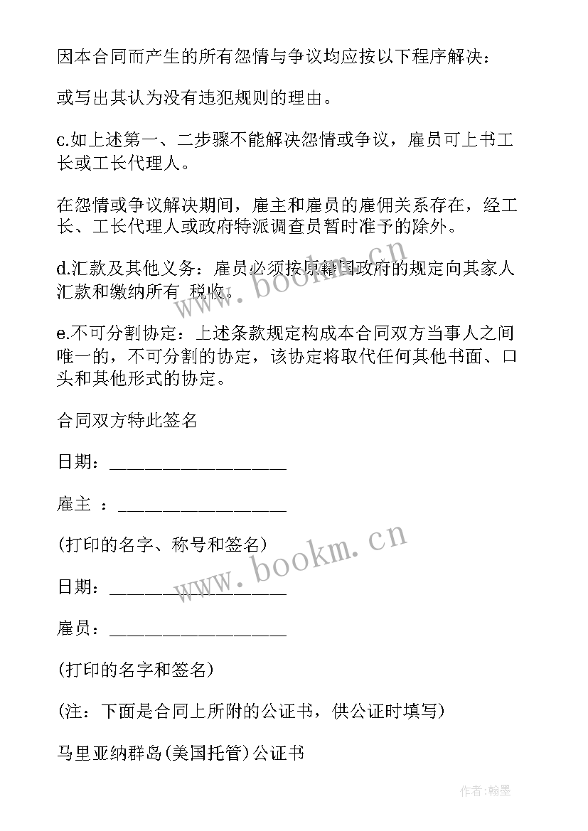 2023年清包工劳务合同 劳务合同(通用9篇)