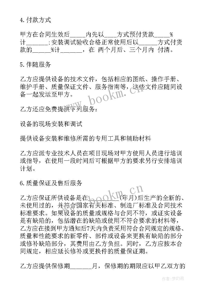 2023年医药推广服务协议 医疗器械运营合同下载(精选5篇)