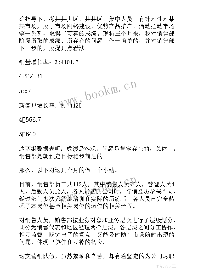 2023年饲料销售年度工作总结 饲料销售的工作总结(优质5篇)