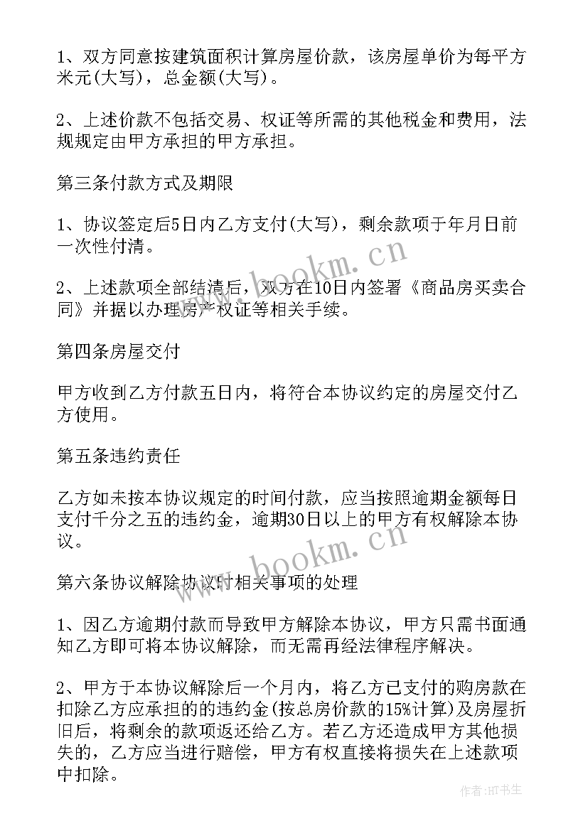 2023年土地出让合同 土地租赁合同(优秀9篇)