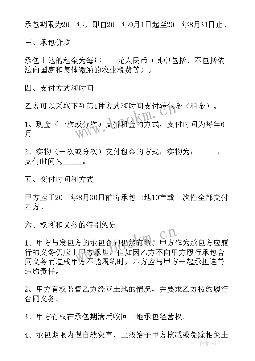 2023年土地出让合同 土地租赁合同(优秀9篇)