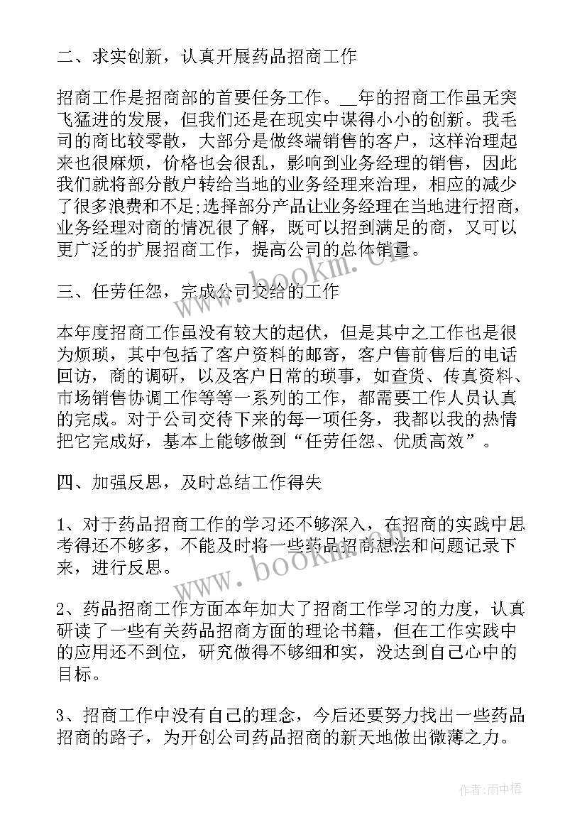 2023年智能锁租赁合同 智能家居合同共(优秀7篇)