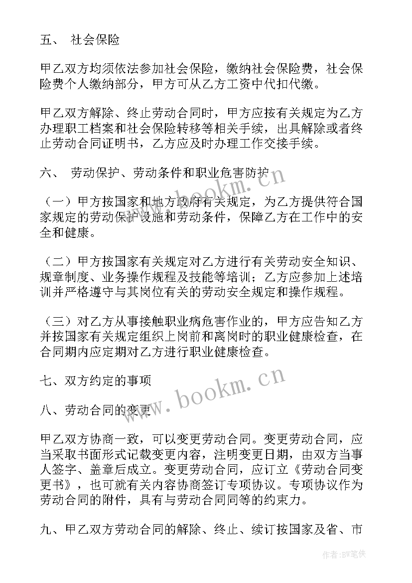 水电合同标准版定额 四川省定额合同(汇总5篇)