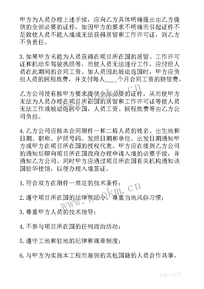 2023年劳务合同版 劳务合同(大全9篇)