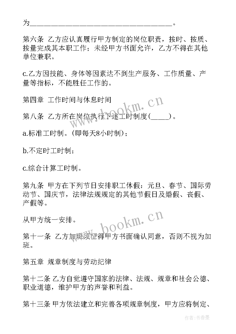 最新女装联盟都有哪些品牌 异业商家联盟协议合同(精选5篇)