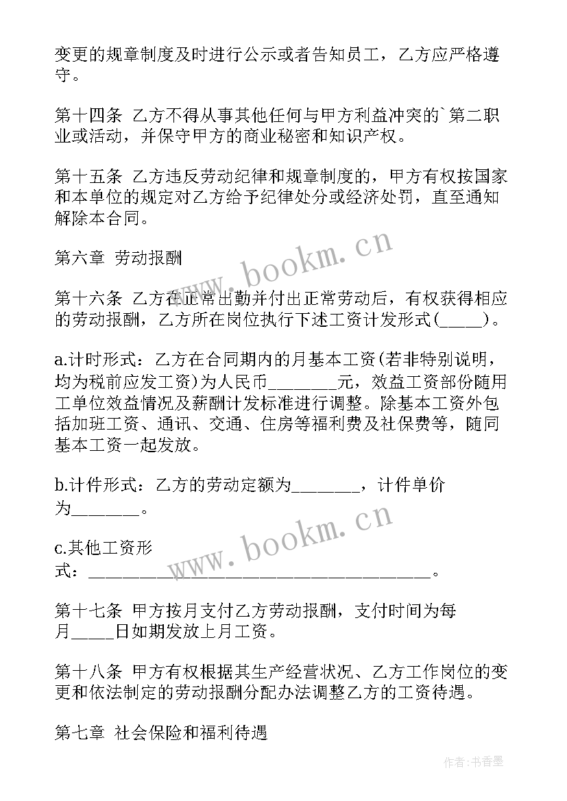 最新女装联盟都有哪些品牌 异业商家联盟协议合同(精选5篇)